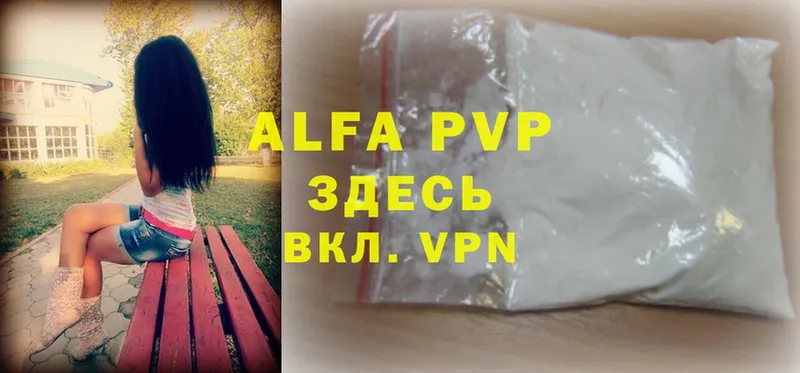 Alfa_PVP Соль  где продают   Безенчук 