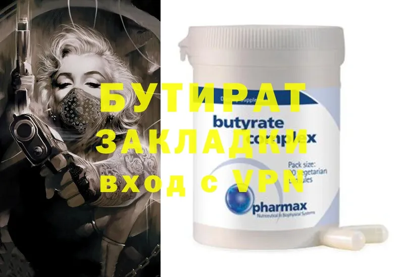 shop телеграм  Безенчук  Бутират 99%  где продают наркотики 